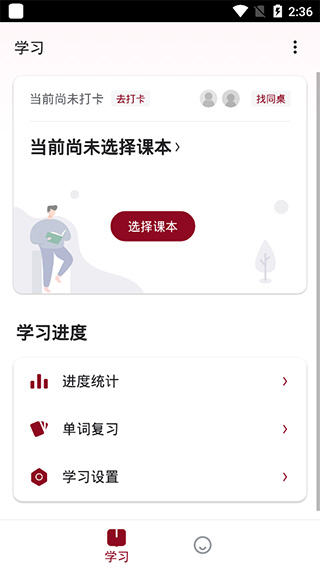 西语背单词app截图4