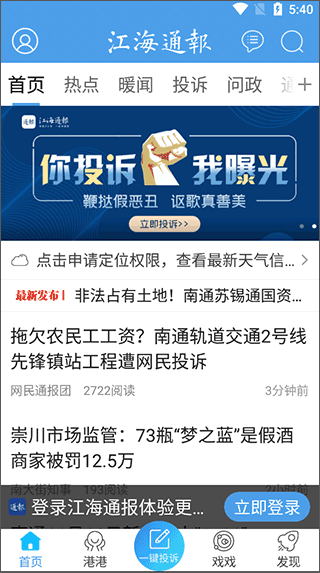 江海通报图1