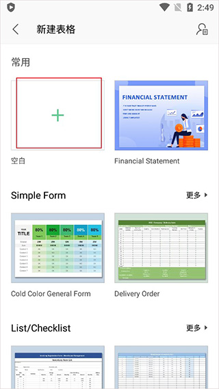 WPSOffice2019精简图3