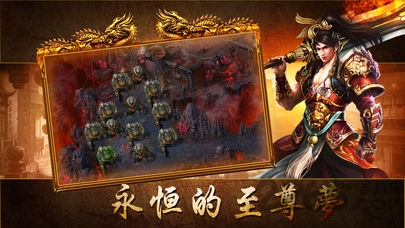 荣耀主宰手游图1