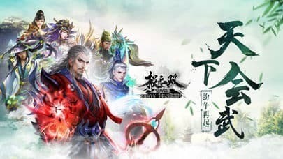 极无双三国名将传图2