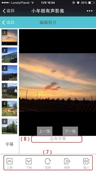 小年糕制作相册app