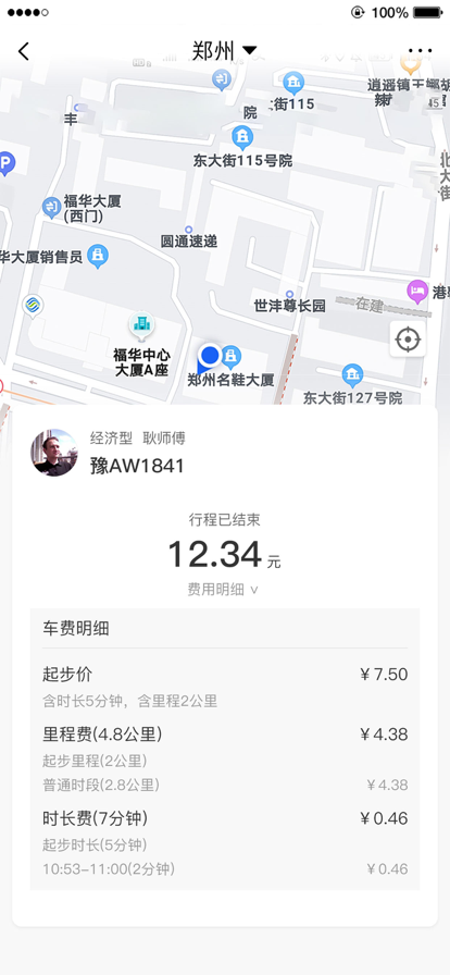六商旅