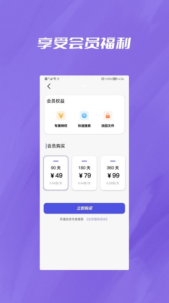 微聊天记录恢复大师APP截图2