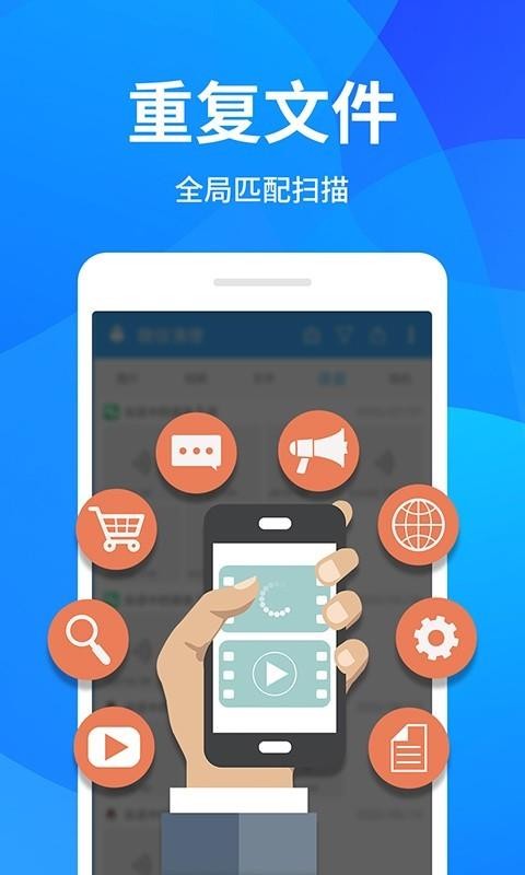 手机清理器app图2