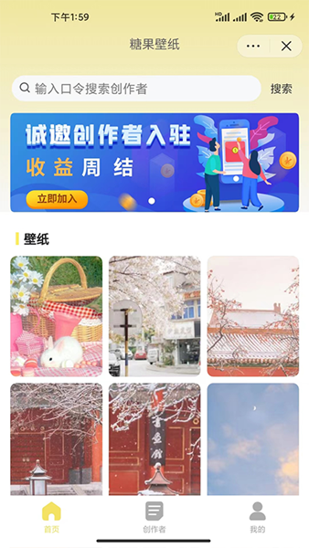 糖果壁纸图1