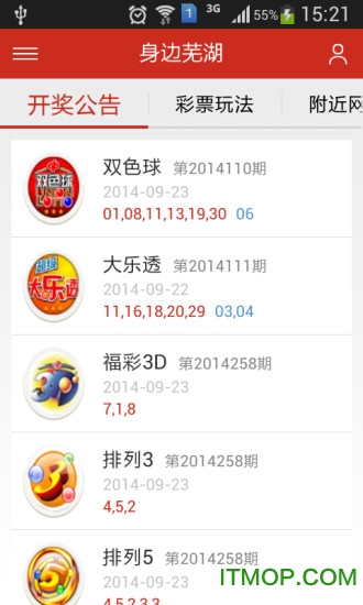 身边芜湖安卓版图1