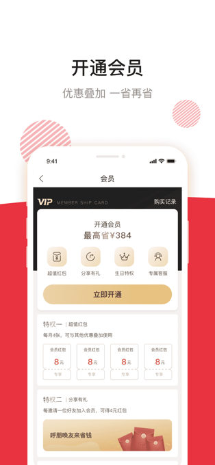 团油企业司机版图3