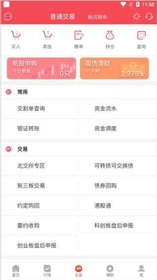 国元点金app