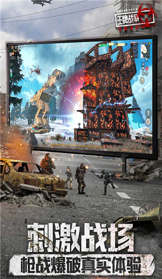 王牌战争代号英雄游戏截图4