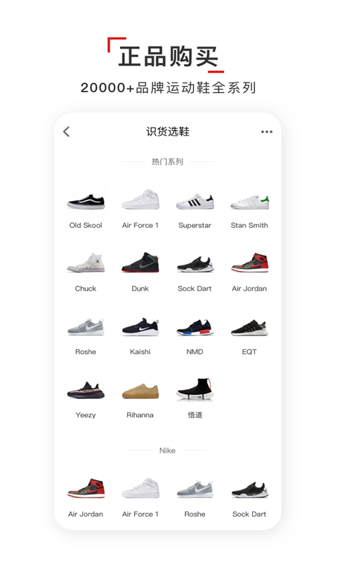 识货app官方版手机版图3