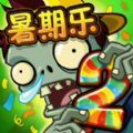 pvz2国际版植物9999999级修改器