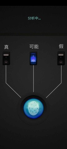 测谎仪模拟器截图2