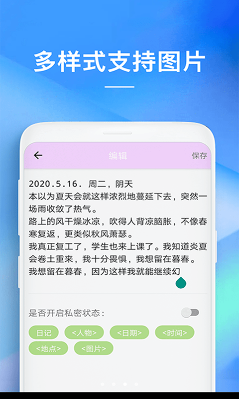 随手备忘录截图3