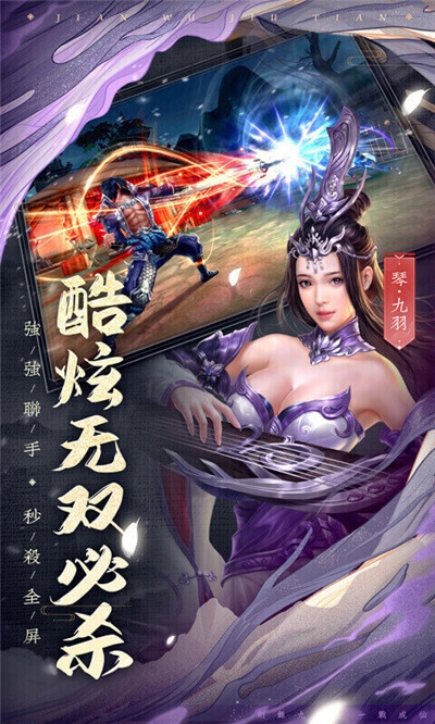 剑武九天游戏
