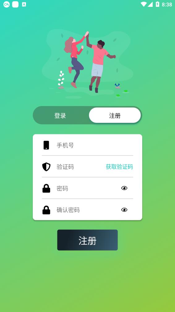 52生活app官方版