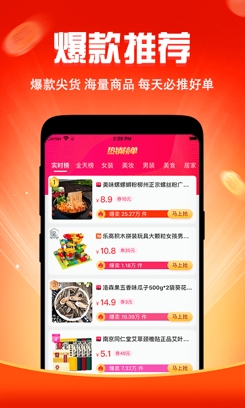 简淘app官方版