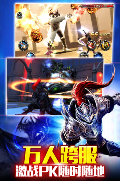 神之刃最新版本图5