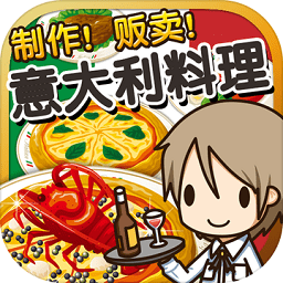 意大利料理达人