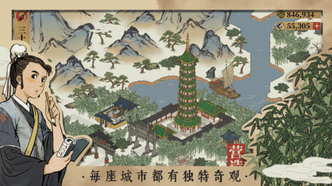 江南百景图中秋节最新版图4