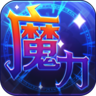 魔力世纪九游版本