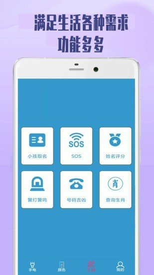 极速手电筒图3