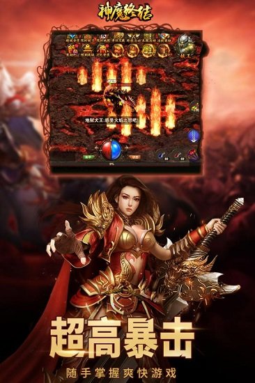 神魔终结官网版图1
