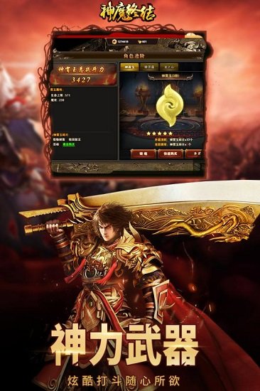 神魔终结官网版图3