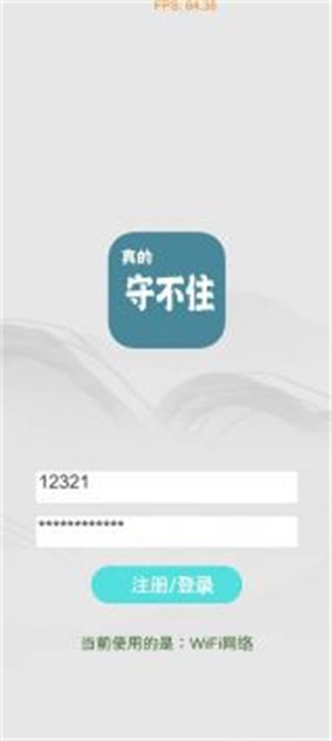 真的守不住最新版图1