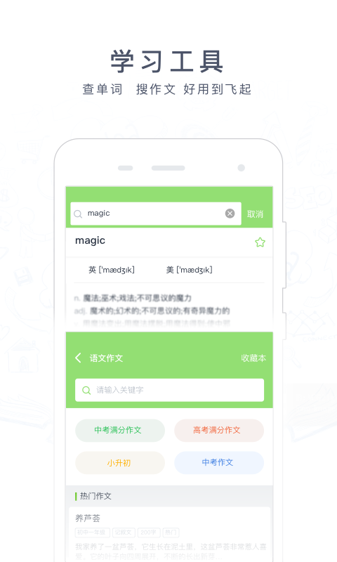 阿凡题搜题app图1