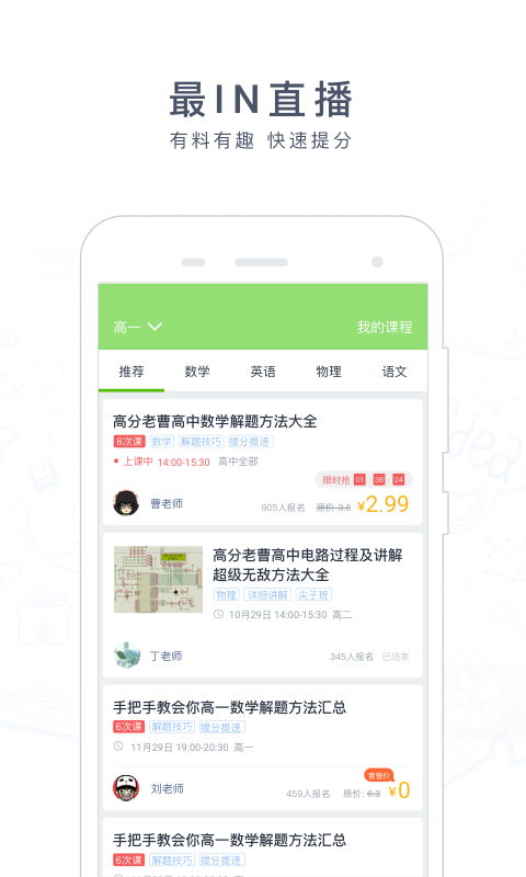 阿凡题搜题app图2