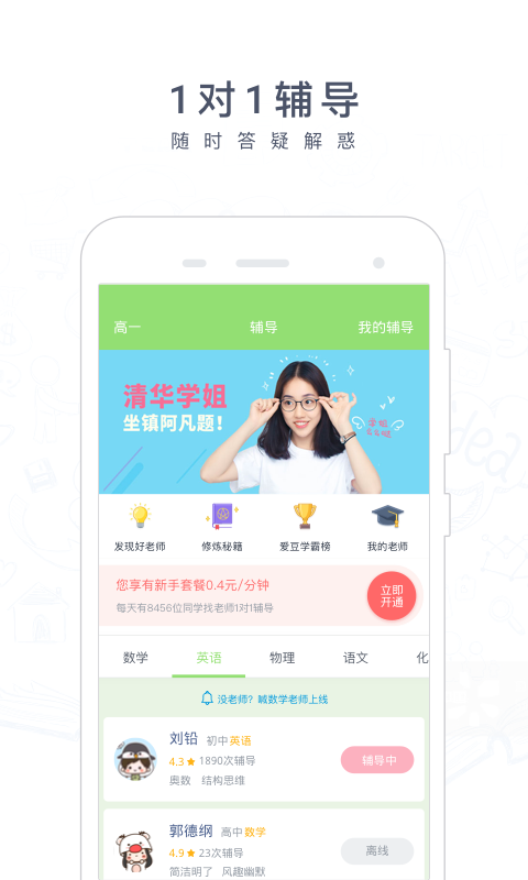 阿凡题搜题app图3