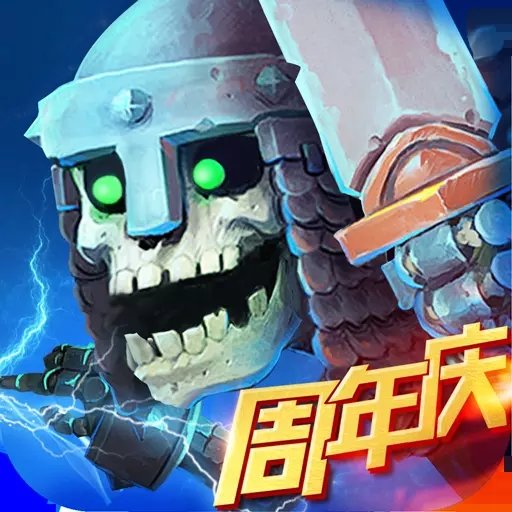 命运战歌最新版