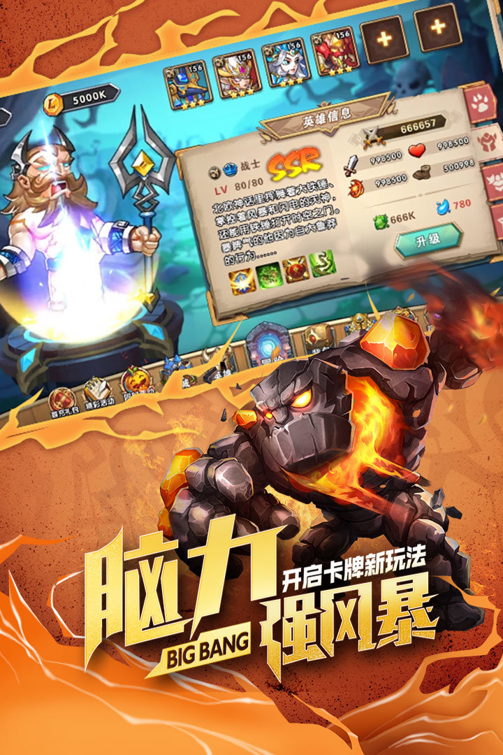 命运战歌最新版图2