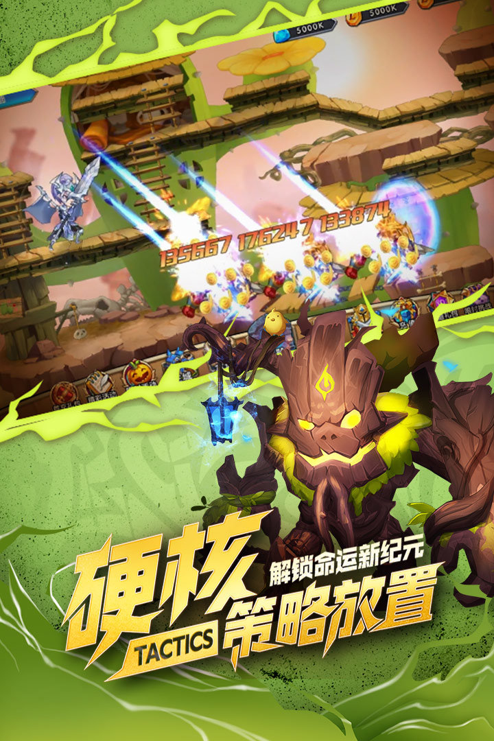 命运战歌最新版图3