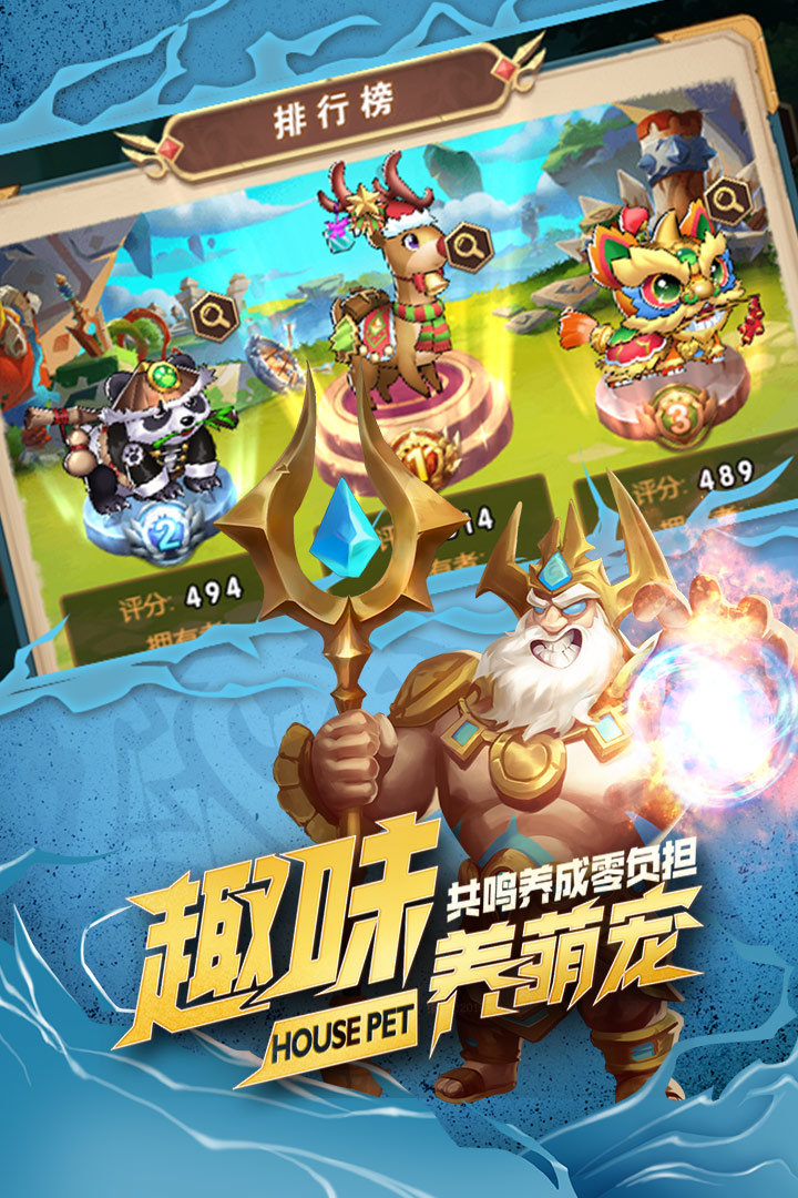命运战歌最新版图4