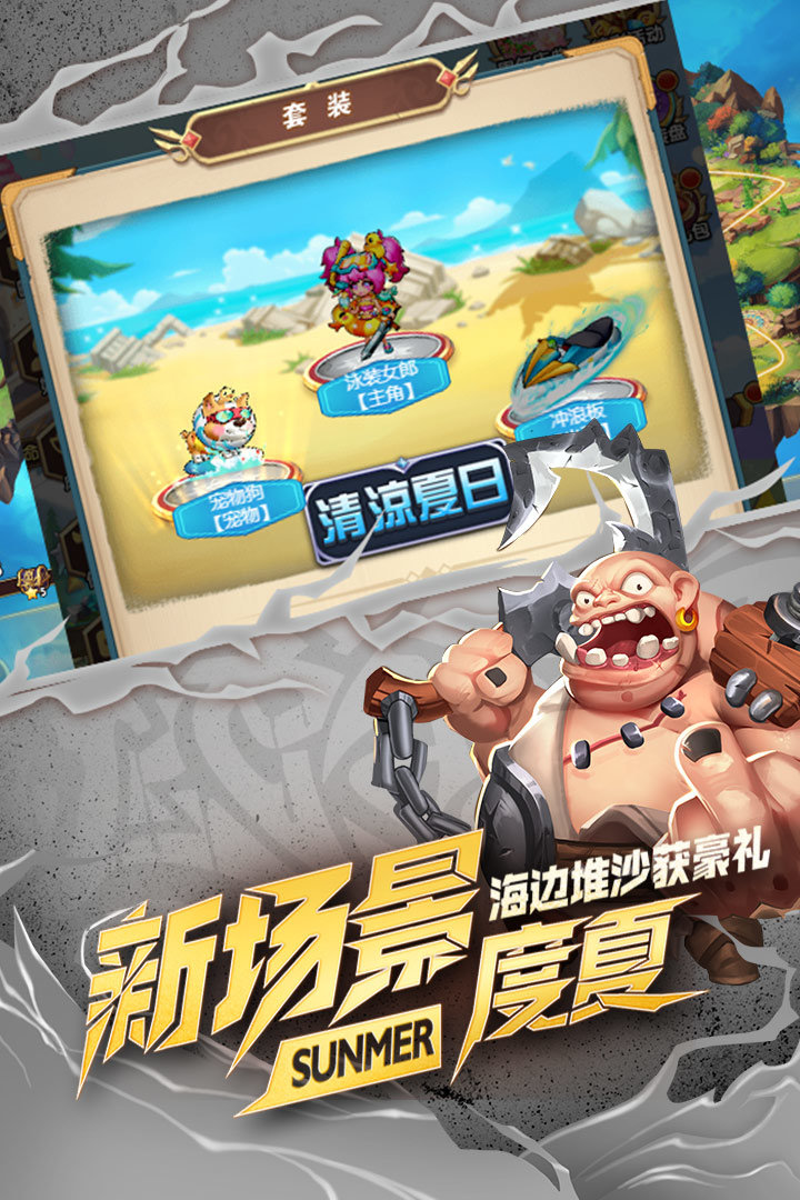 命运战歌最新版图5