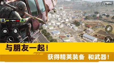 荒野突击行动游戏图1