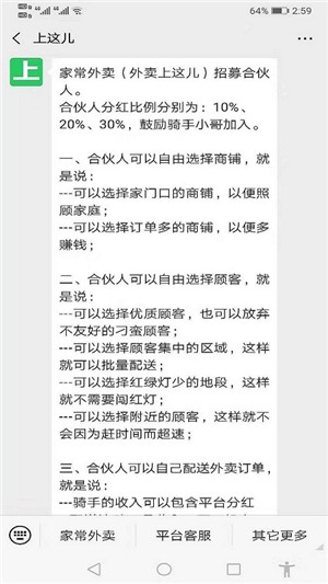 家常外卖图3