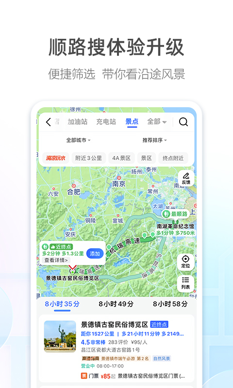 邹城公交app下载哪个好 邹城公交app下载地址合集