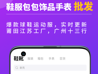 正品鞋在哪个软件买好 买正品鞋的软件排行榜