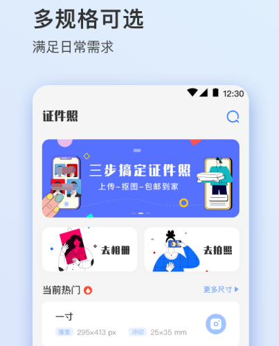 真正不收费的证件照手机软件有哪些 免费证件照app推荐