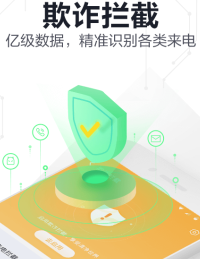 什么杀毒软件好用 简单实用的杀毒app大全