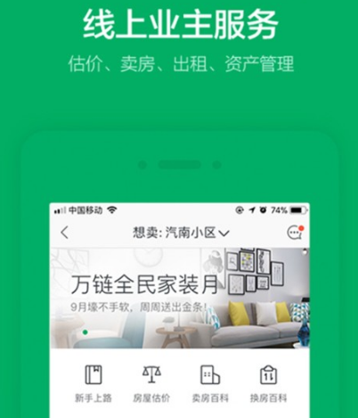 比较靠谱的租房app有哪些 靠谱热门租房软件大全