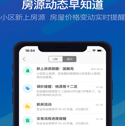 租房子用什么软件最好最真实 真实租房app大全