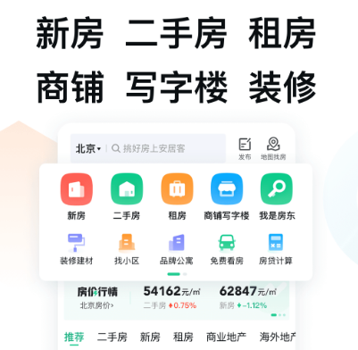 租房子用什么软件最好最真实 真实租房app大全