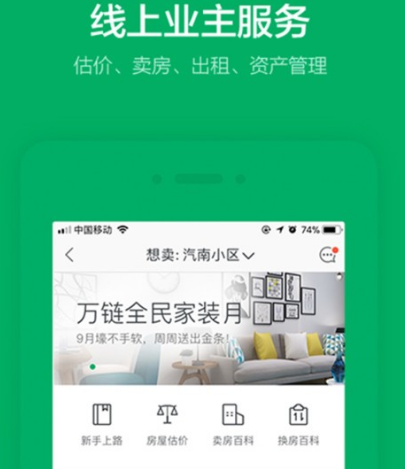 租房子用什么软件最好最真实 真实租房app大全