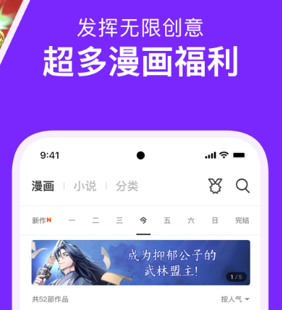 追漫神器app下载哪些 热门追漫软件下载推荐