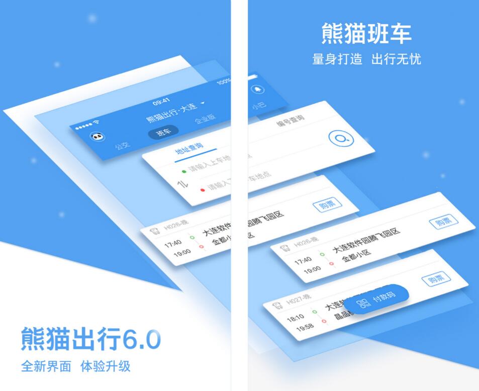 知道公交车到哪的软件有没有 可以查询公交信息的app有哪些