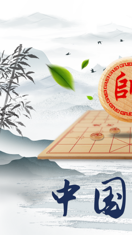 单机象棋有哪些 经典的单机象棋APP排行榜